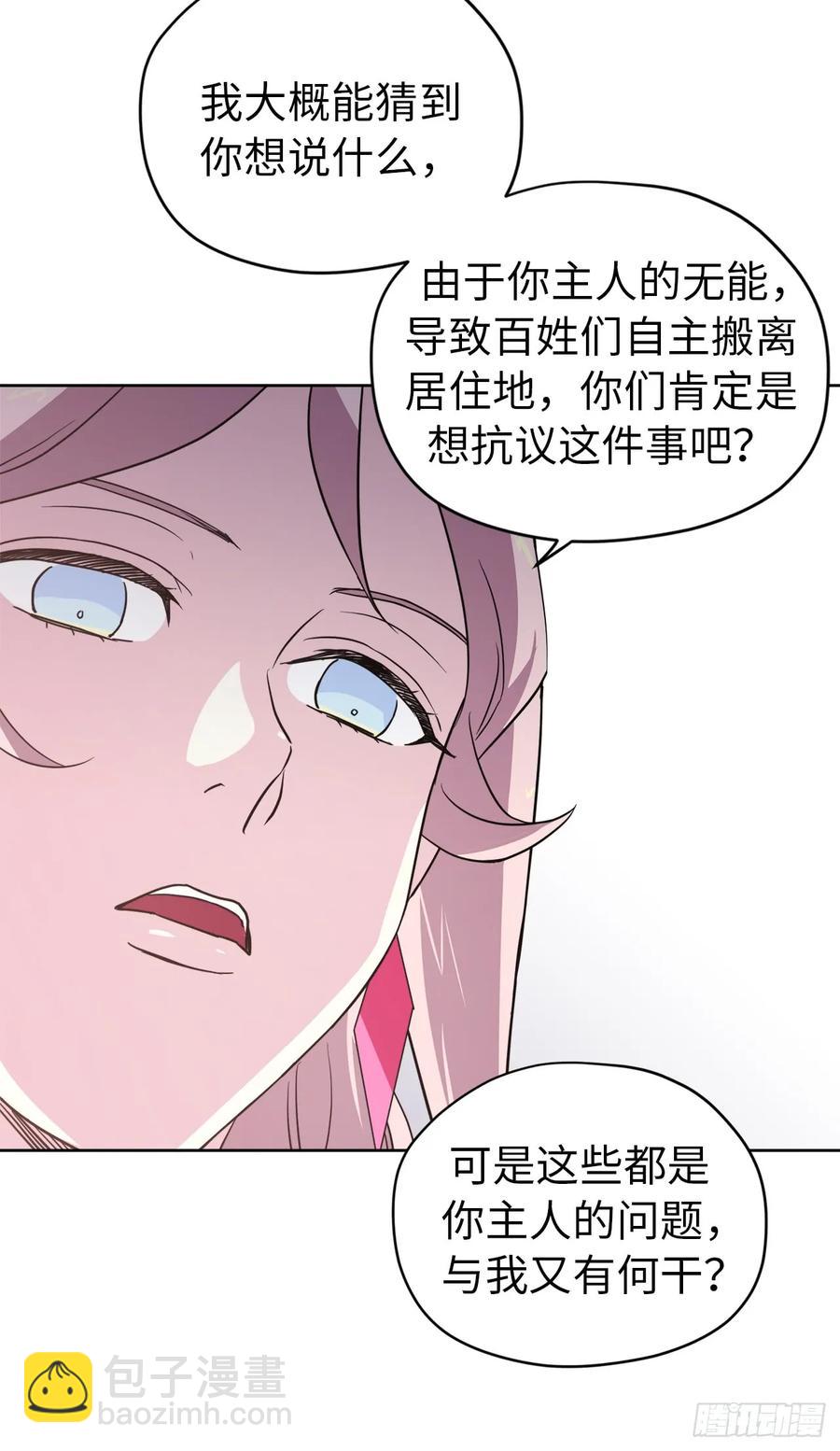 63.傲慢无礼的使臣32