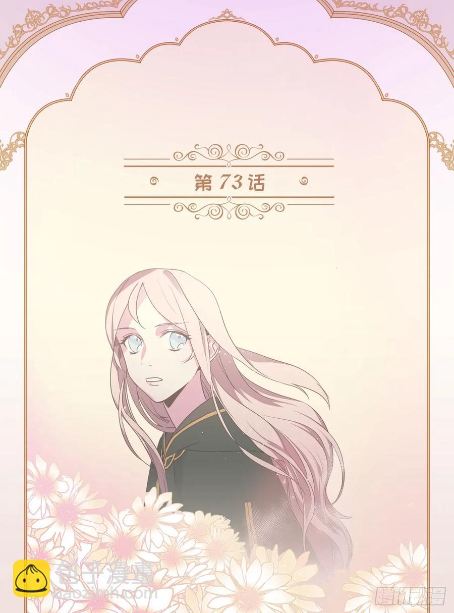 73.为毛没有一夫一妻制？！1