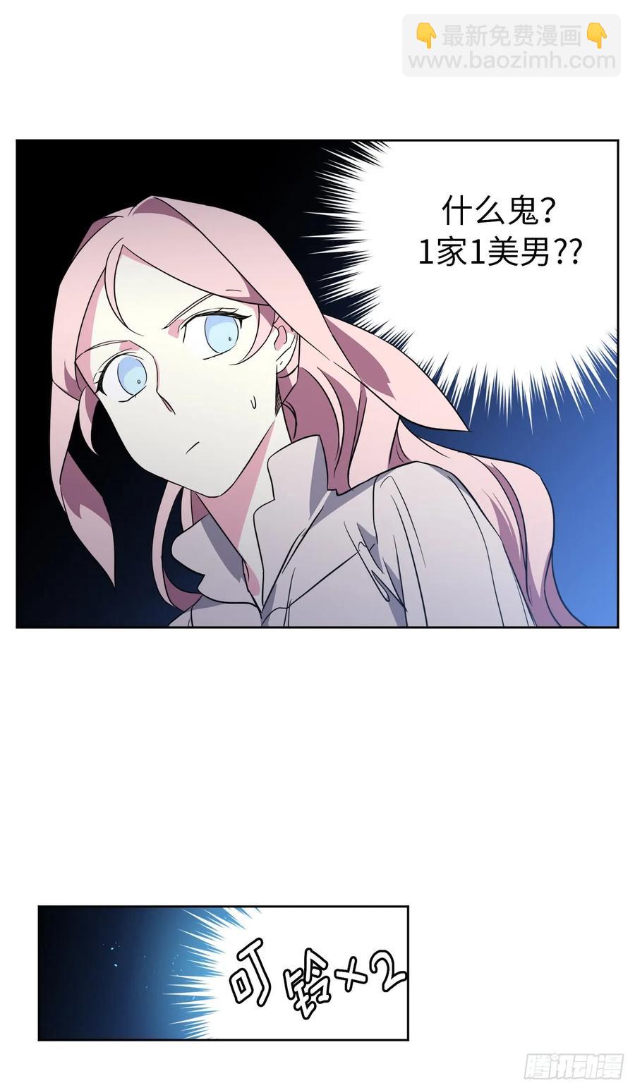 73.为毛没有一夫一妻制？！10