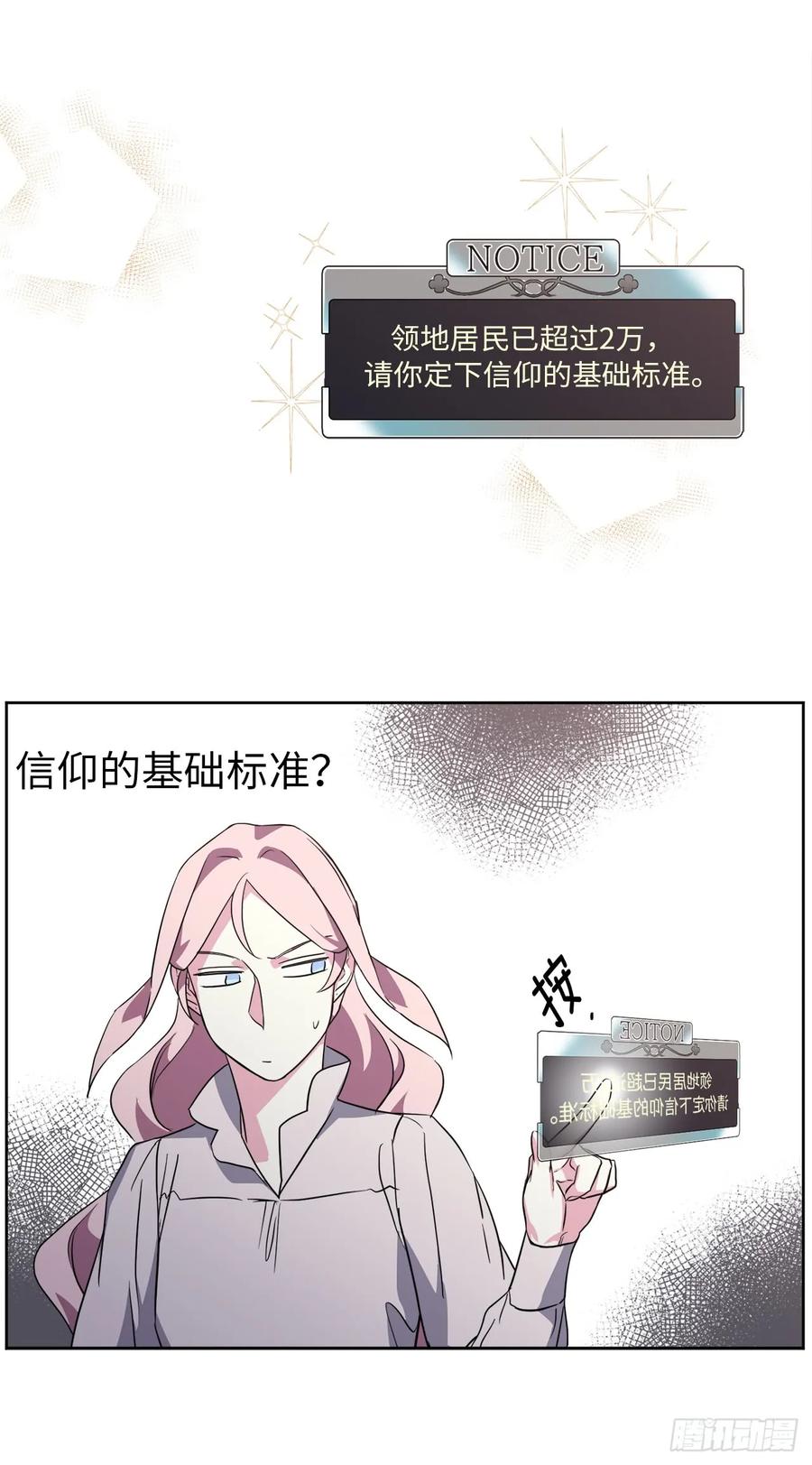 73.为毛没有一夫一妻制？！11