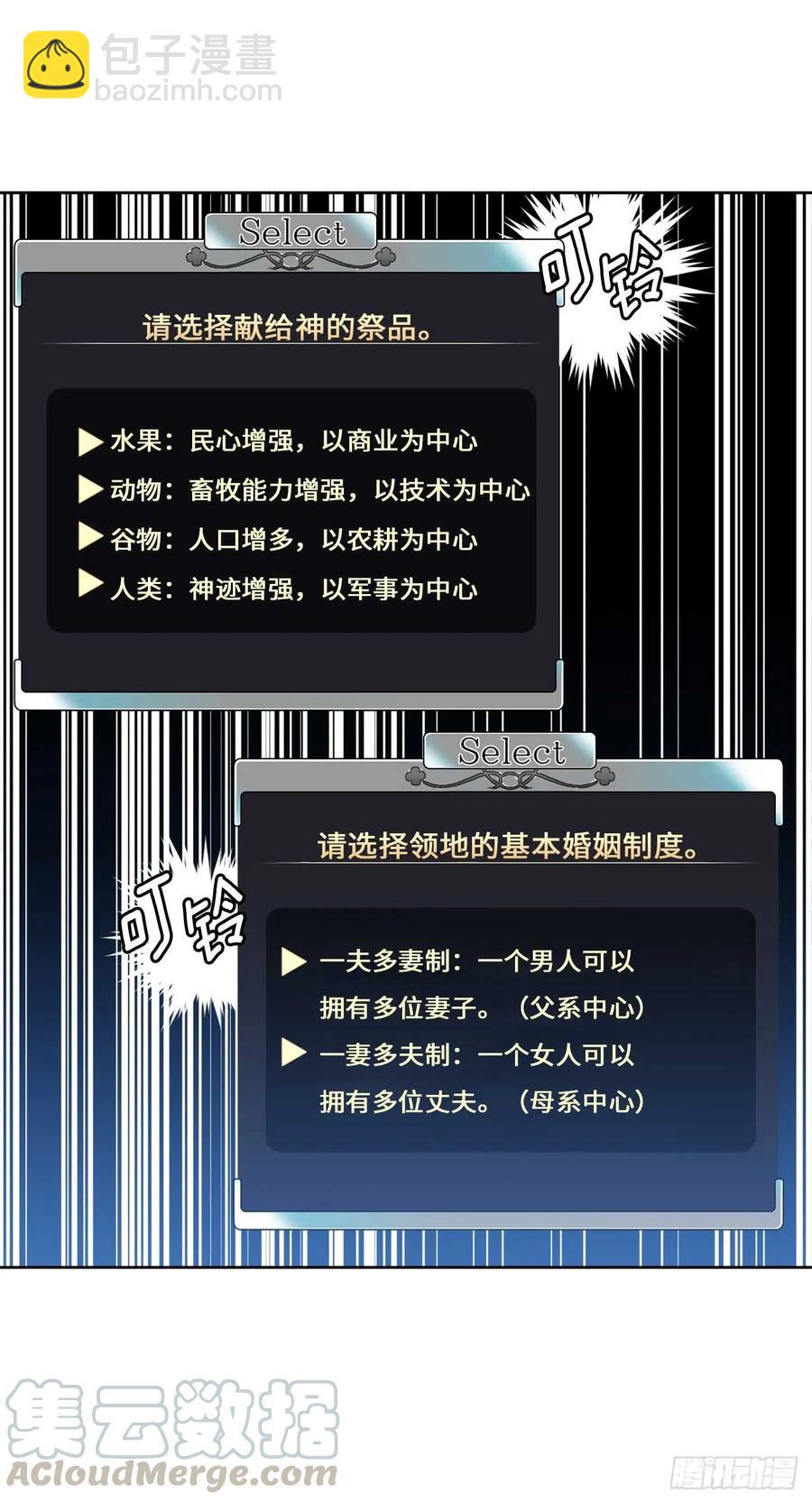 73.为毛没有一夫一妻制？！12