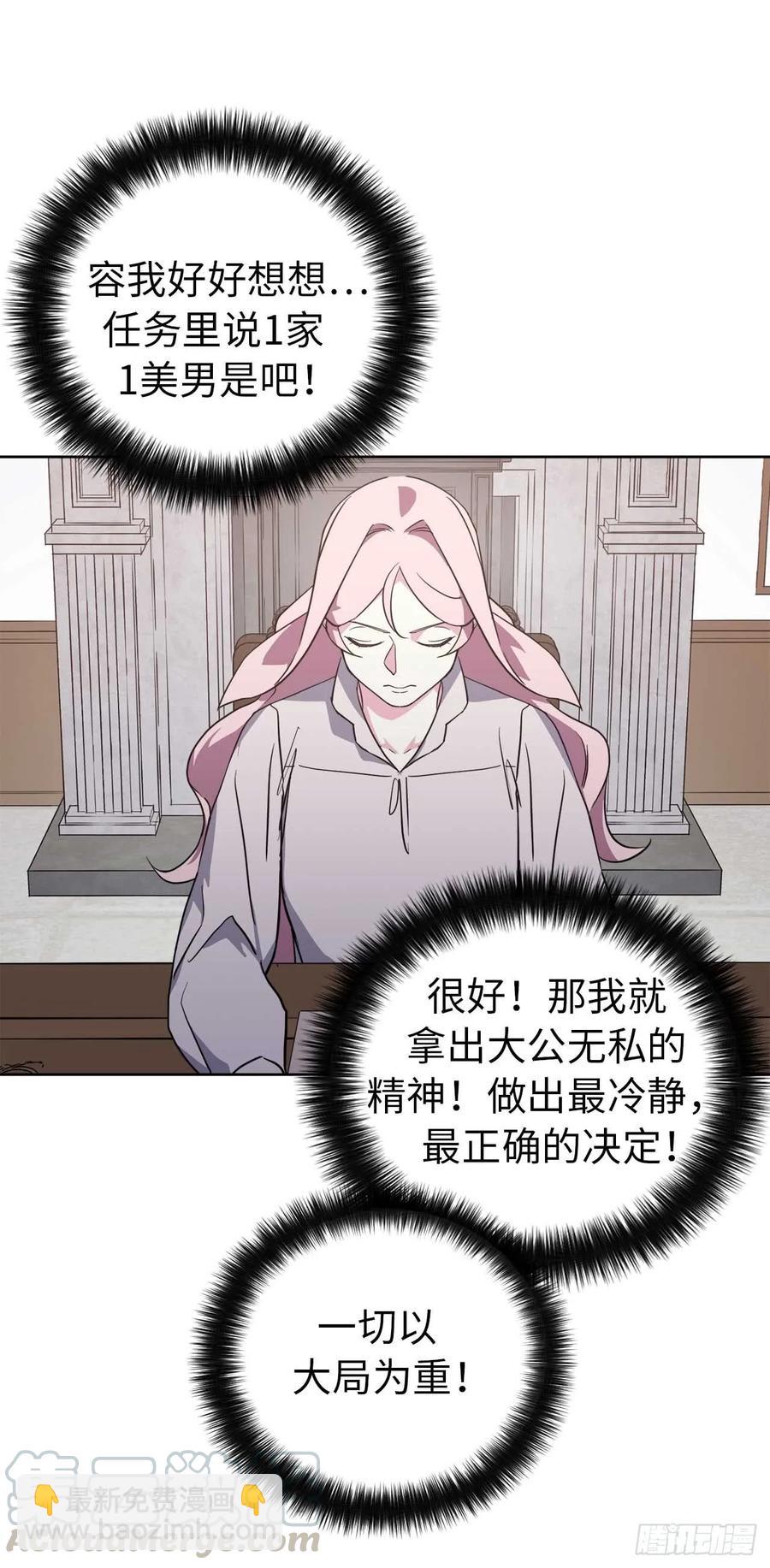 73.为毛没有一夫一妻制？！15