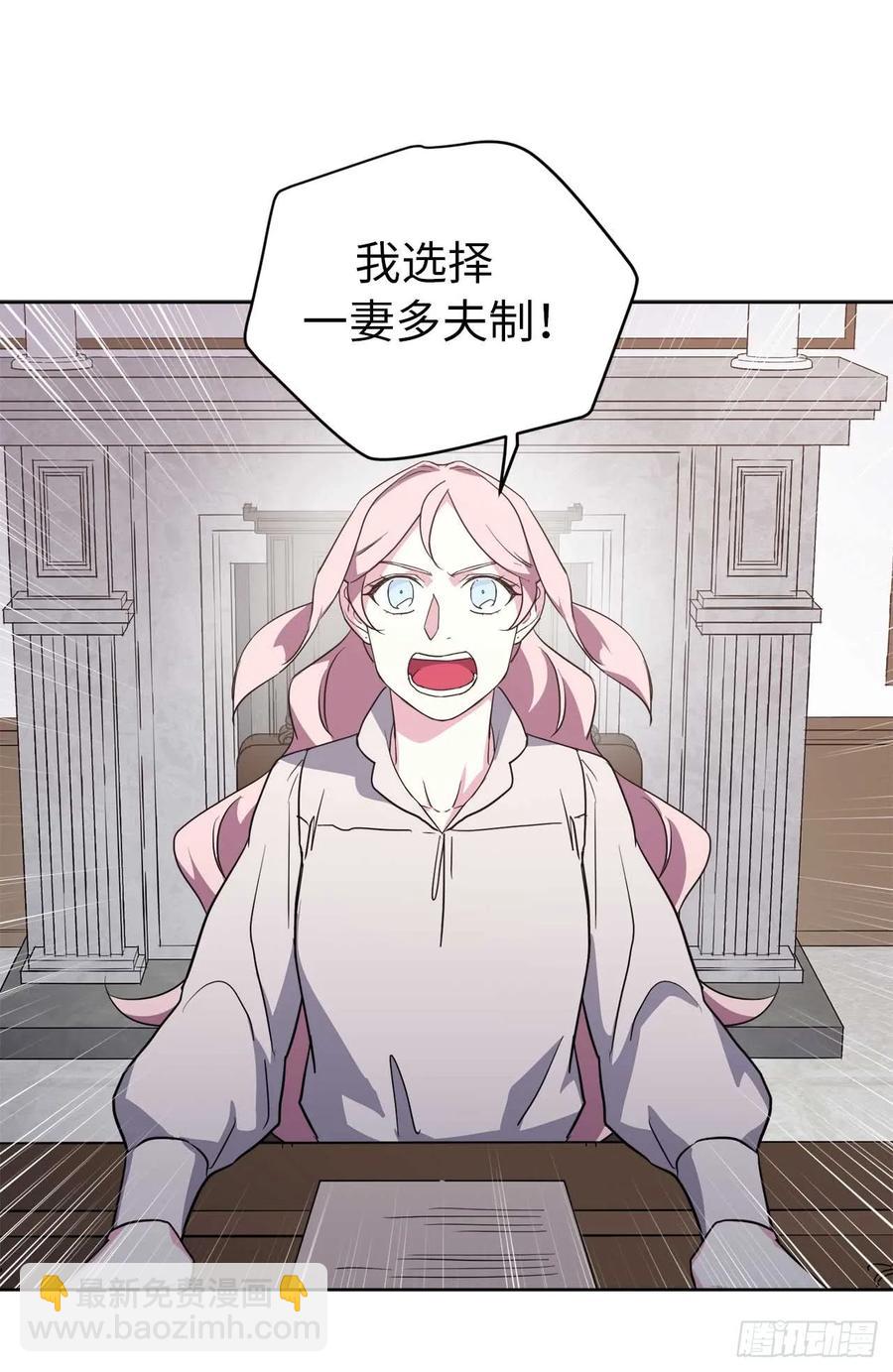 73.为毛没有一夫一妻制？！17