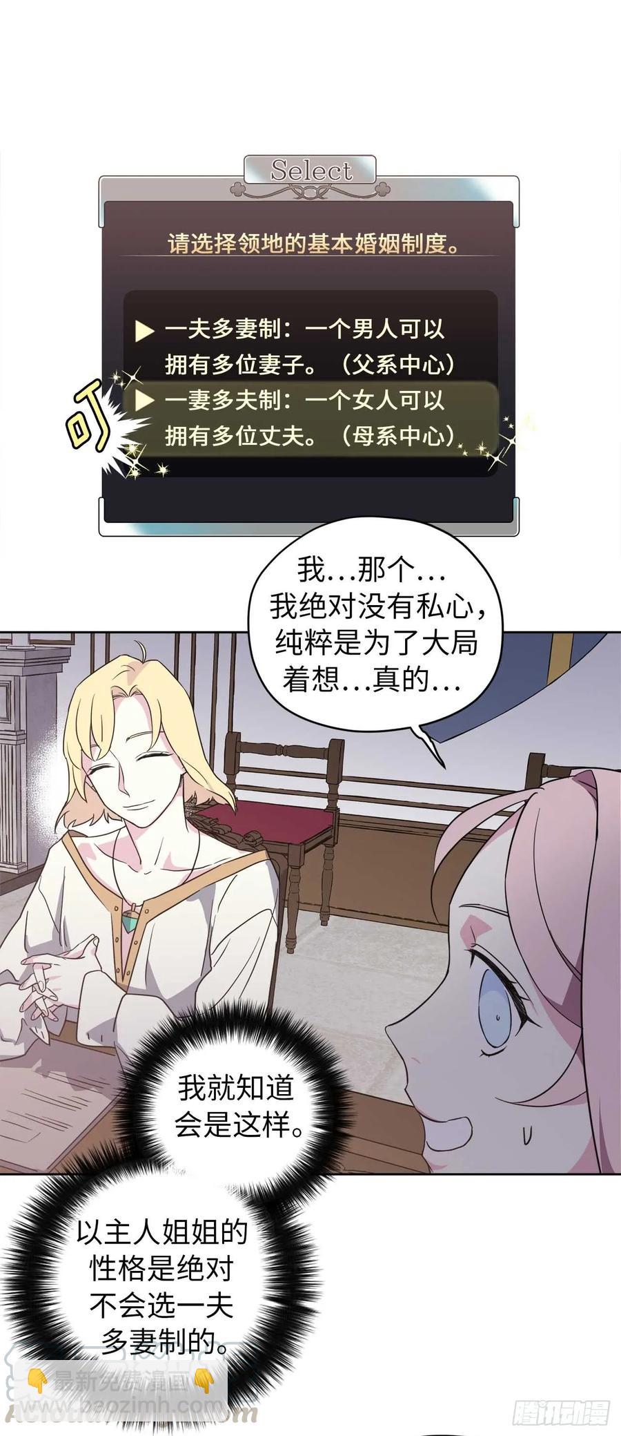 73.为毛没有一夫一妻制？！18