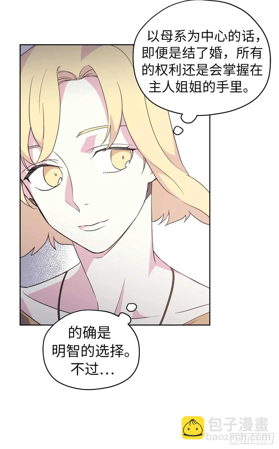 73.为毛没有一夫一妻制？！19