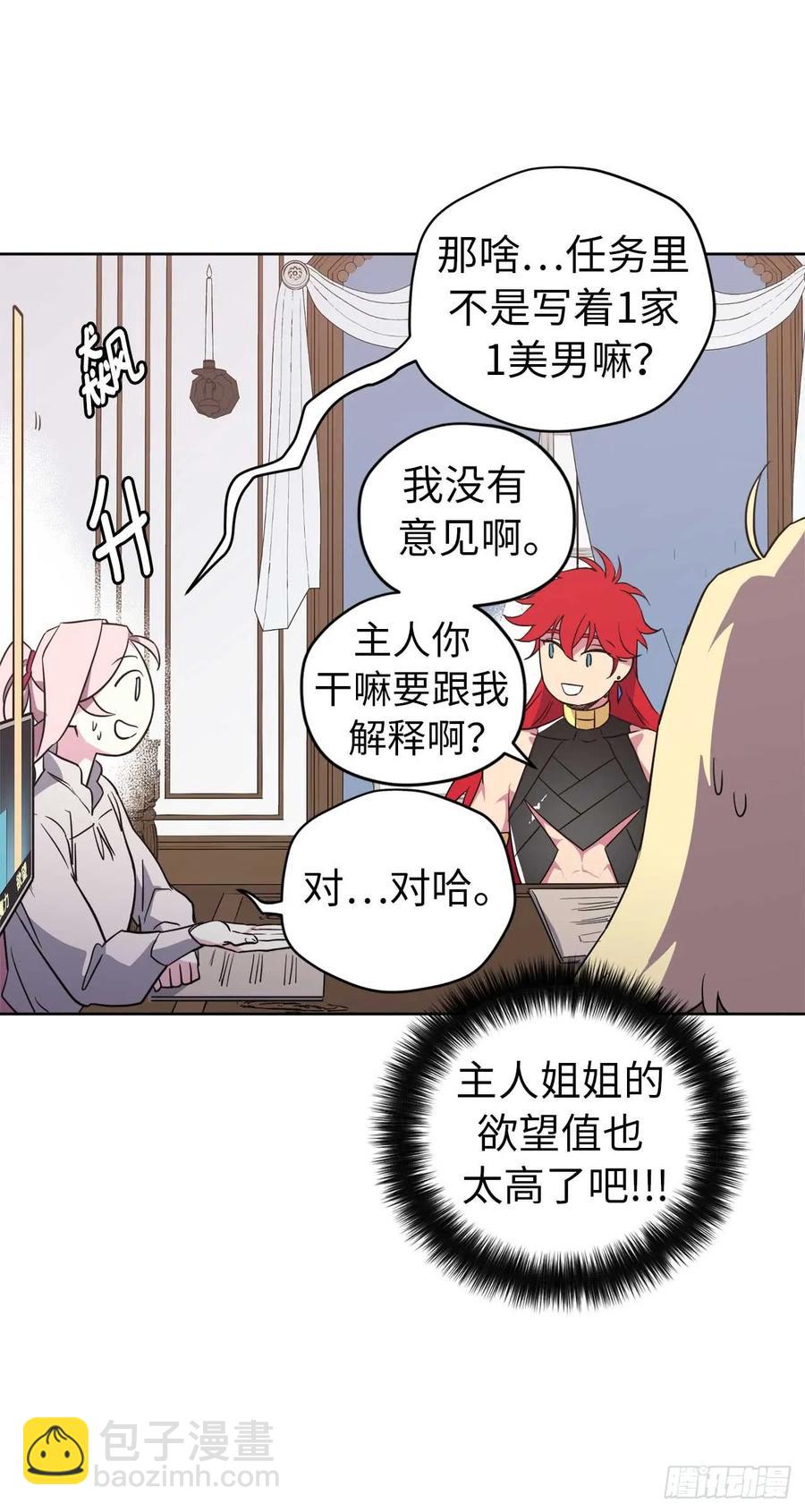 73.为毛没有一夫一妻制？！20