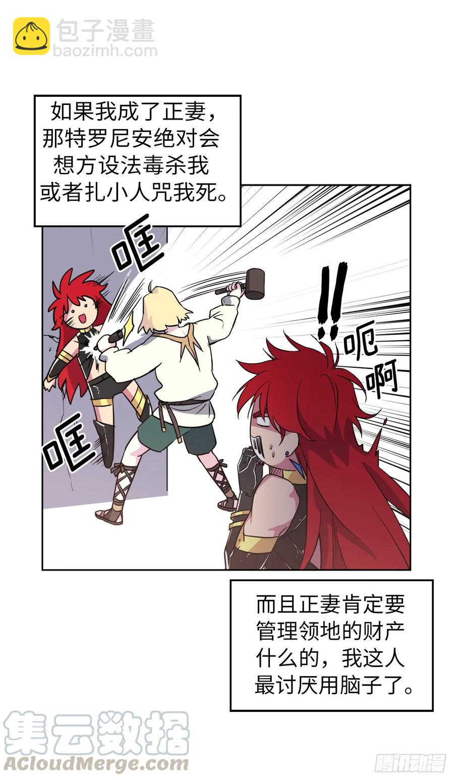 73.为毛没有一夫一妻制？！27