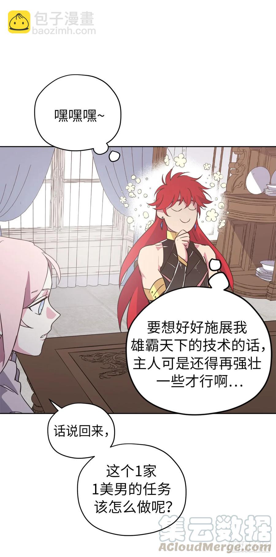 73.为毛没有一夫一妻制？！30