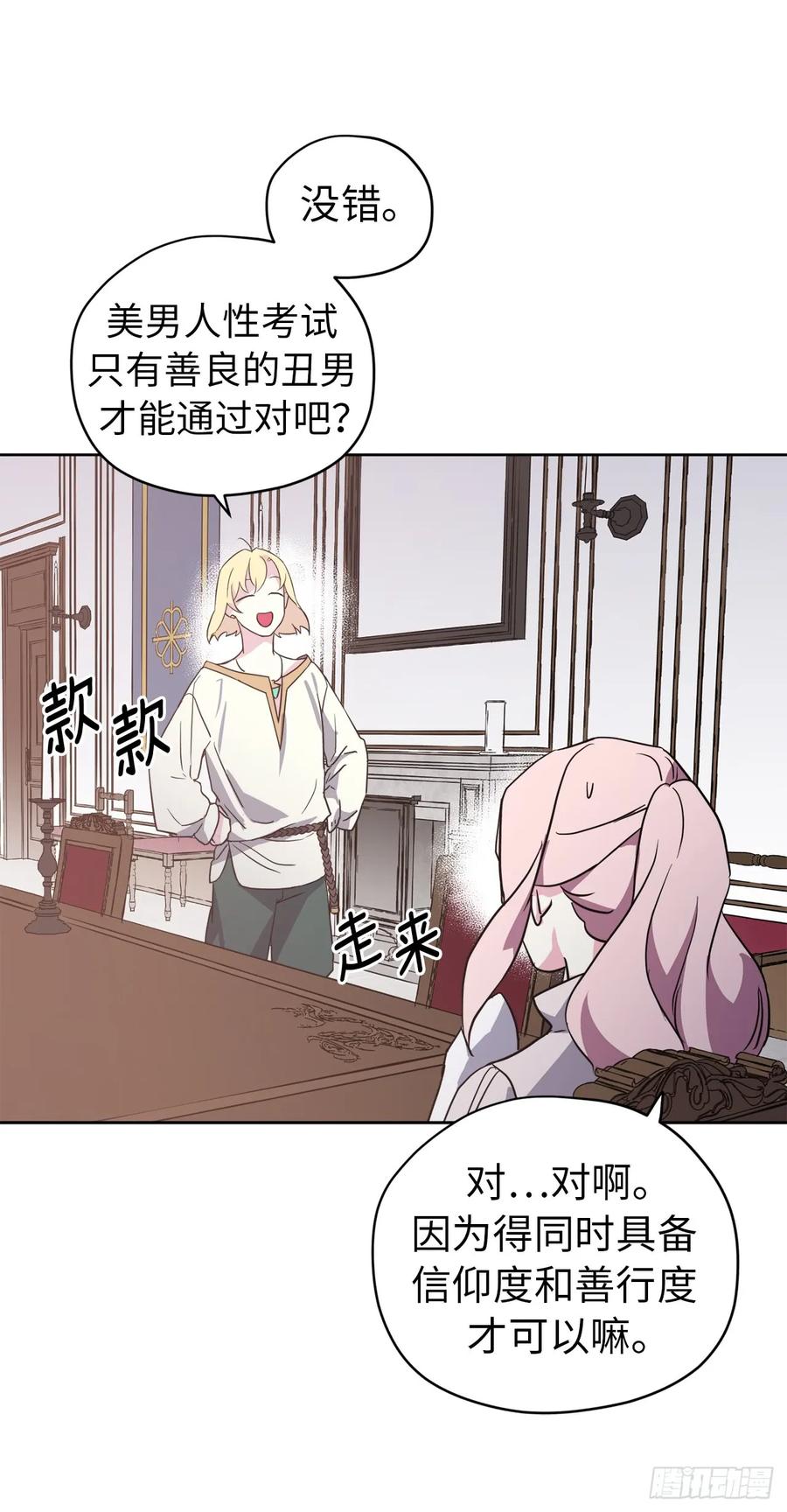 73.为毛没有一夫一妻制？！41