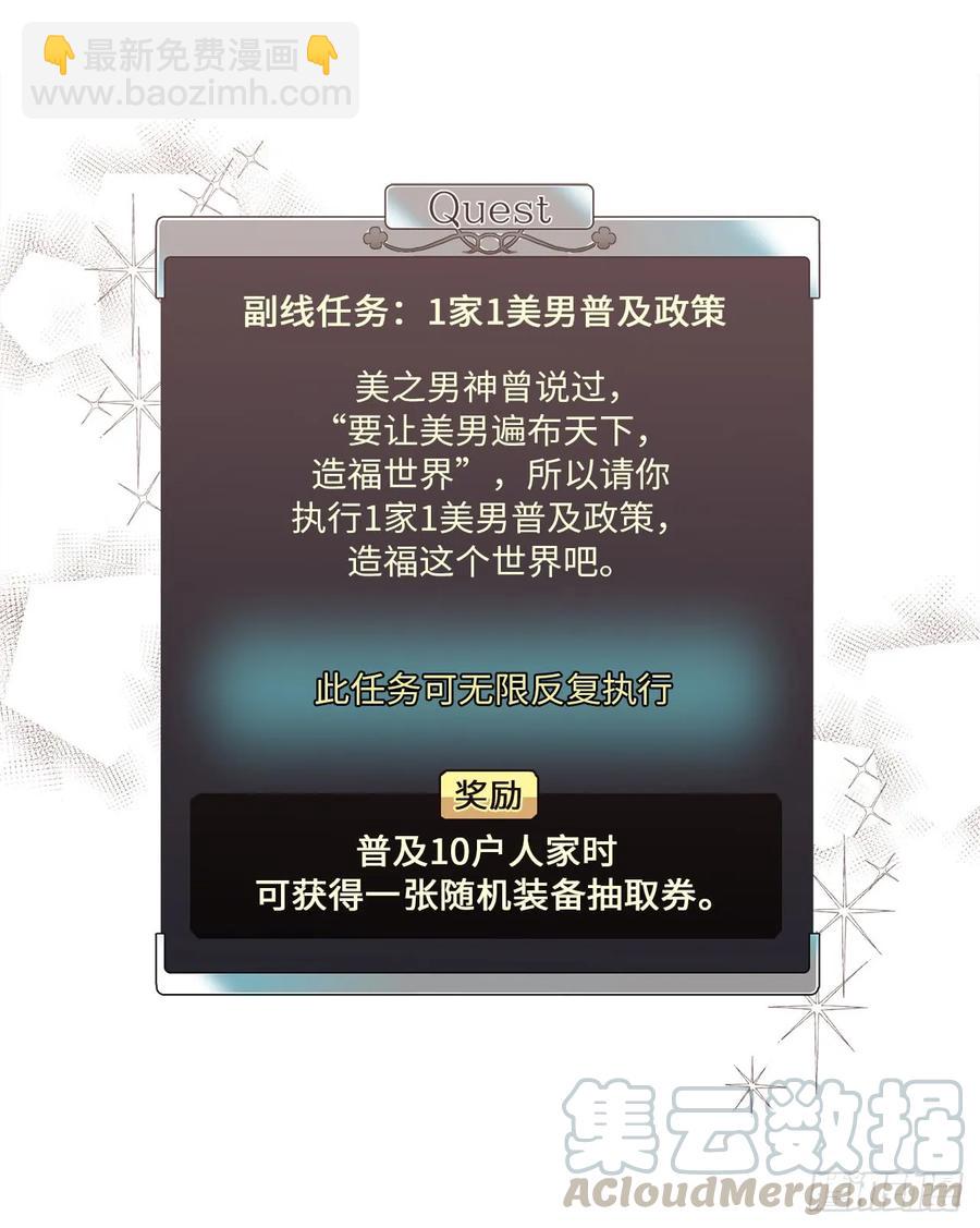 73.为毛没有一夫一妻制？！9