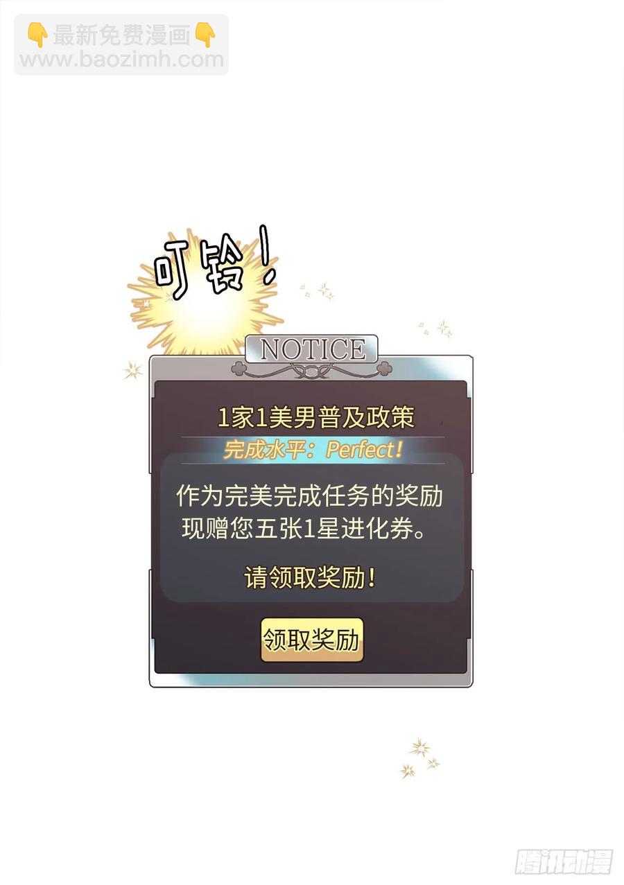 77.四星装备皮衣11