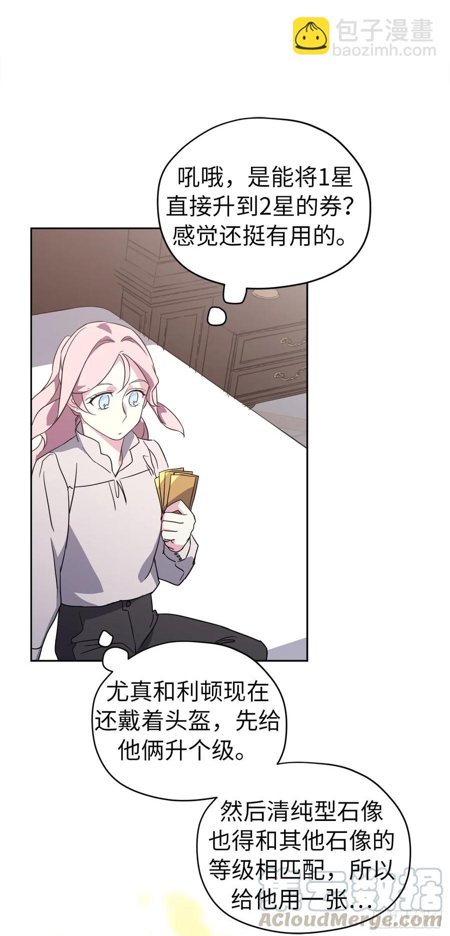 77.四星装备皮衣12
