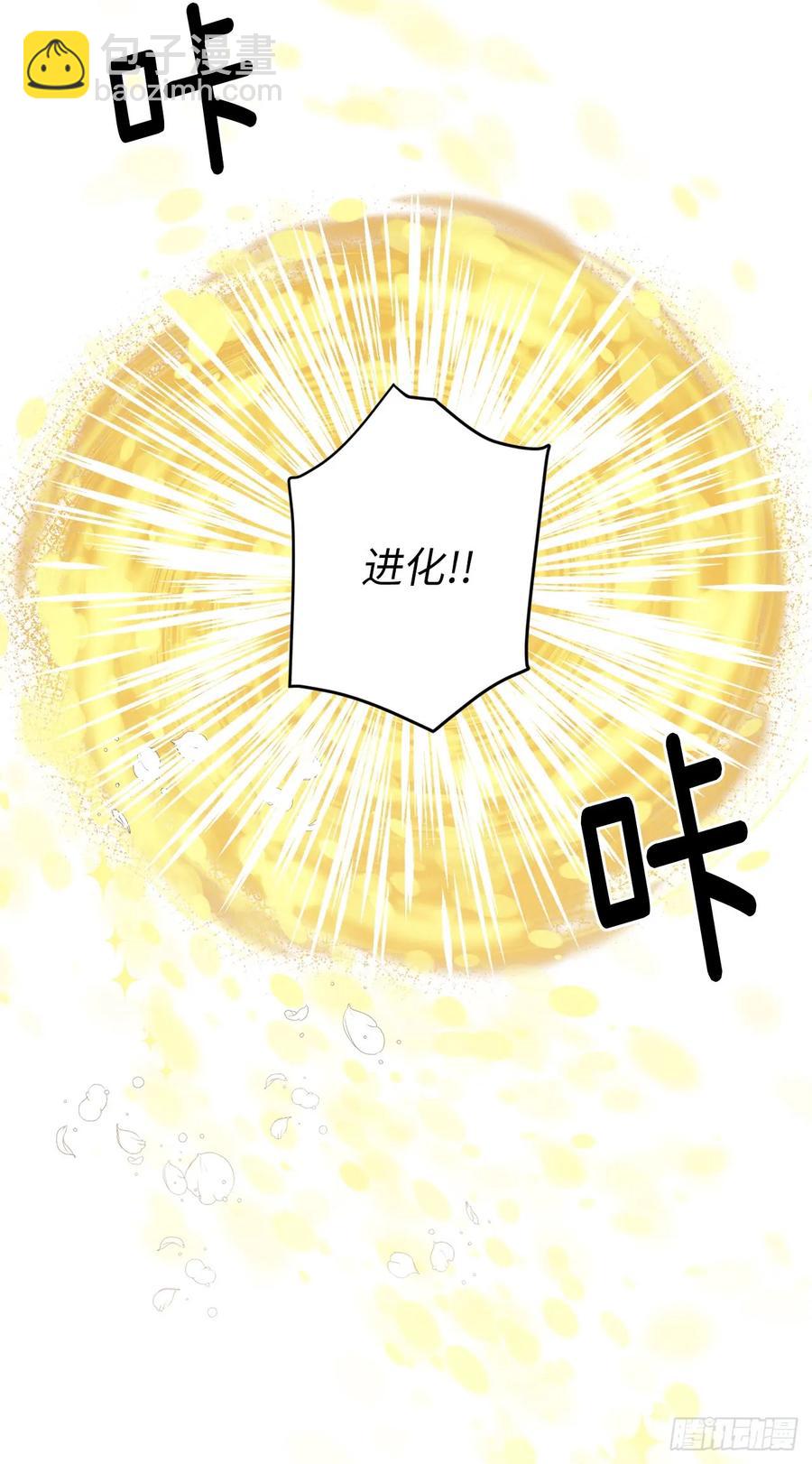 77.四星装备皮衣13