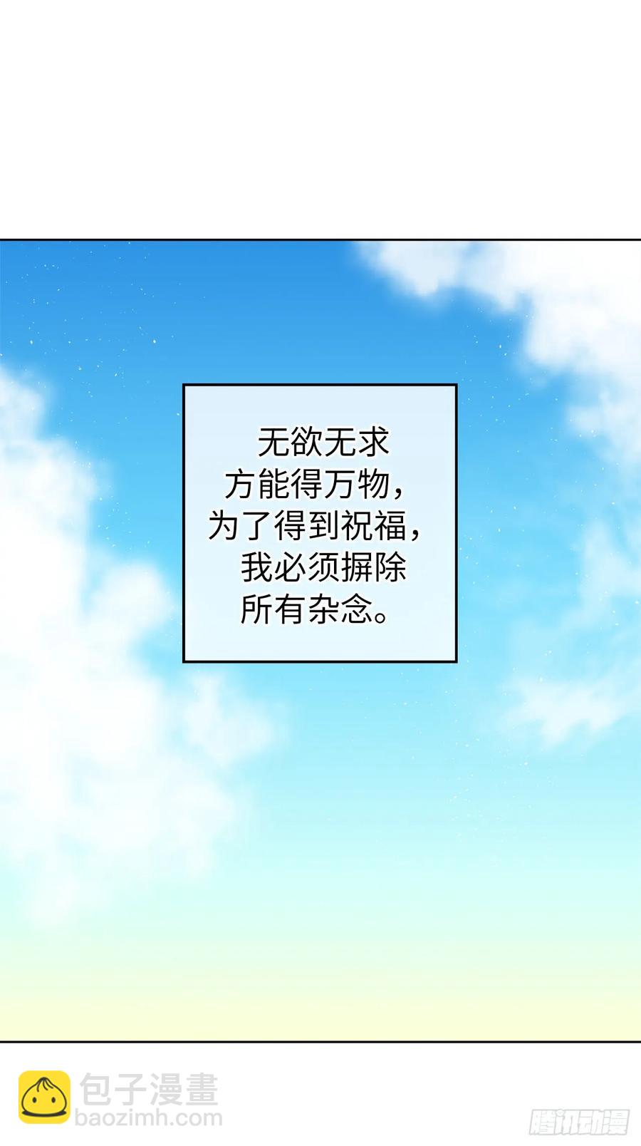 77.四星装备皮衣18