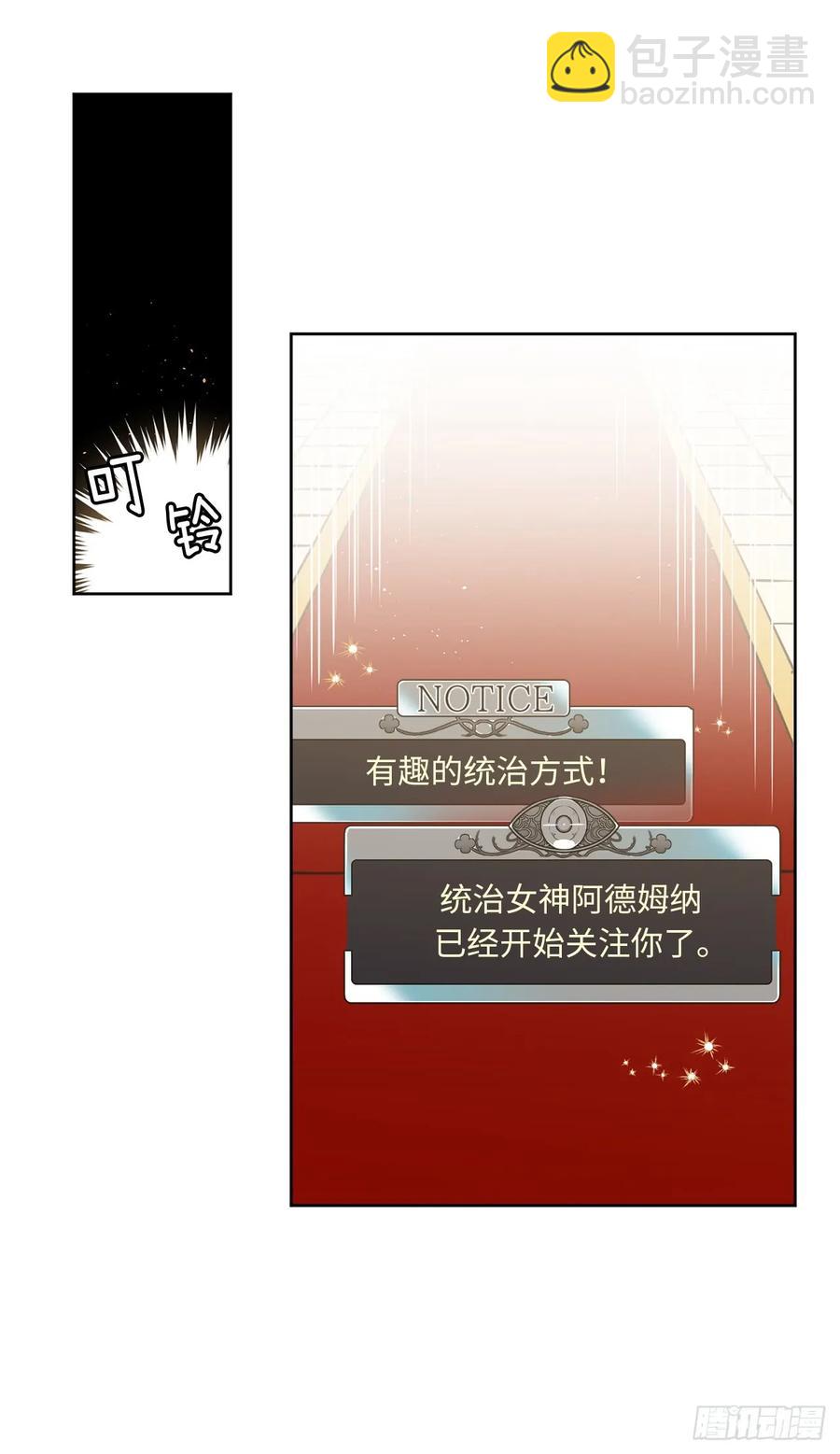 77.四星装备皮衣2