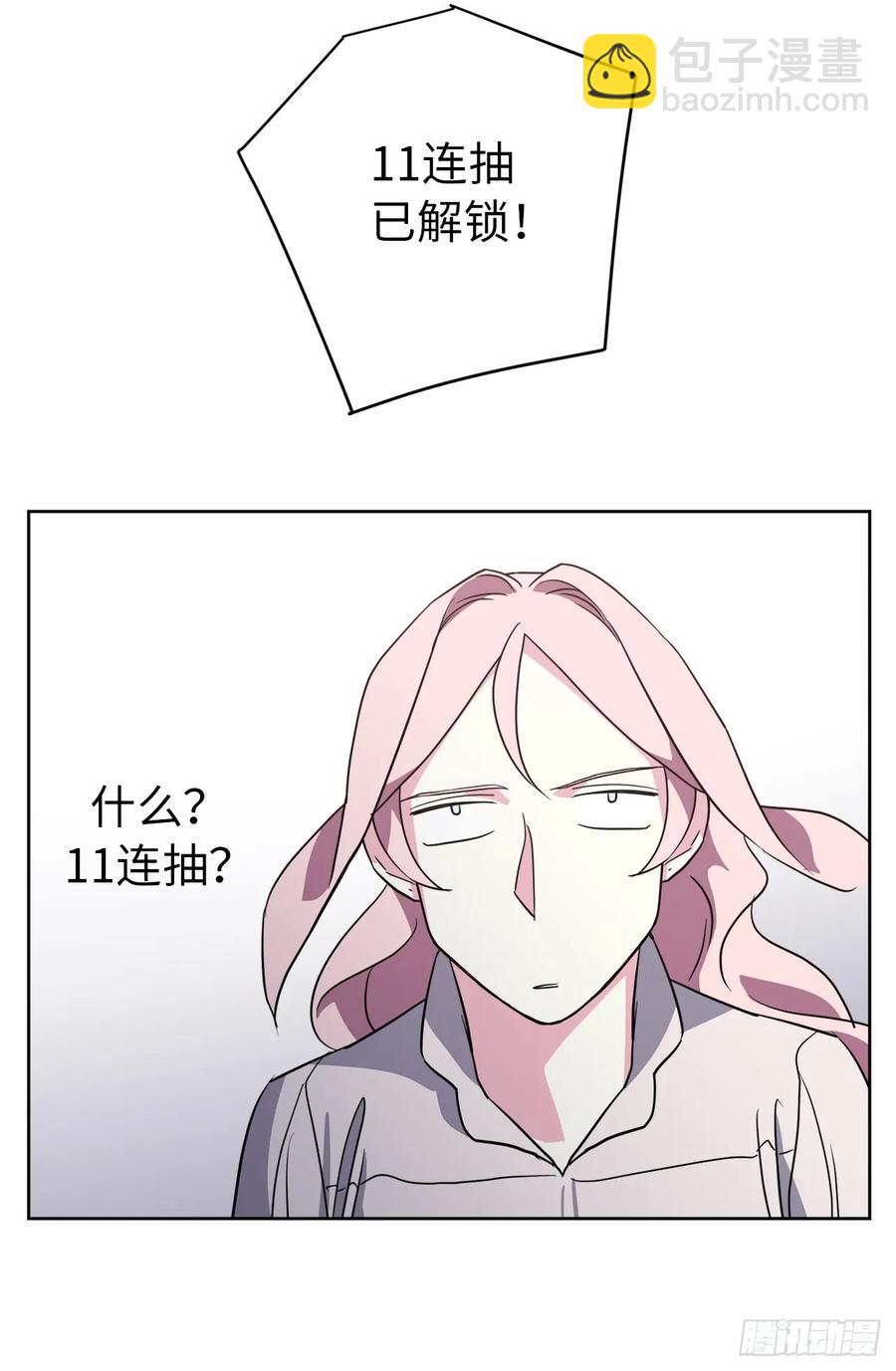 77.四星装备皮衣23