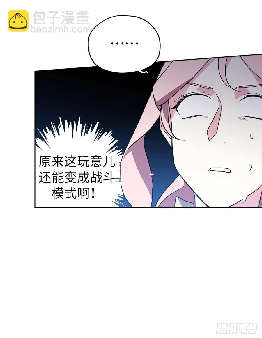 77.四星装备皮衣29