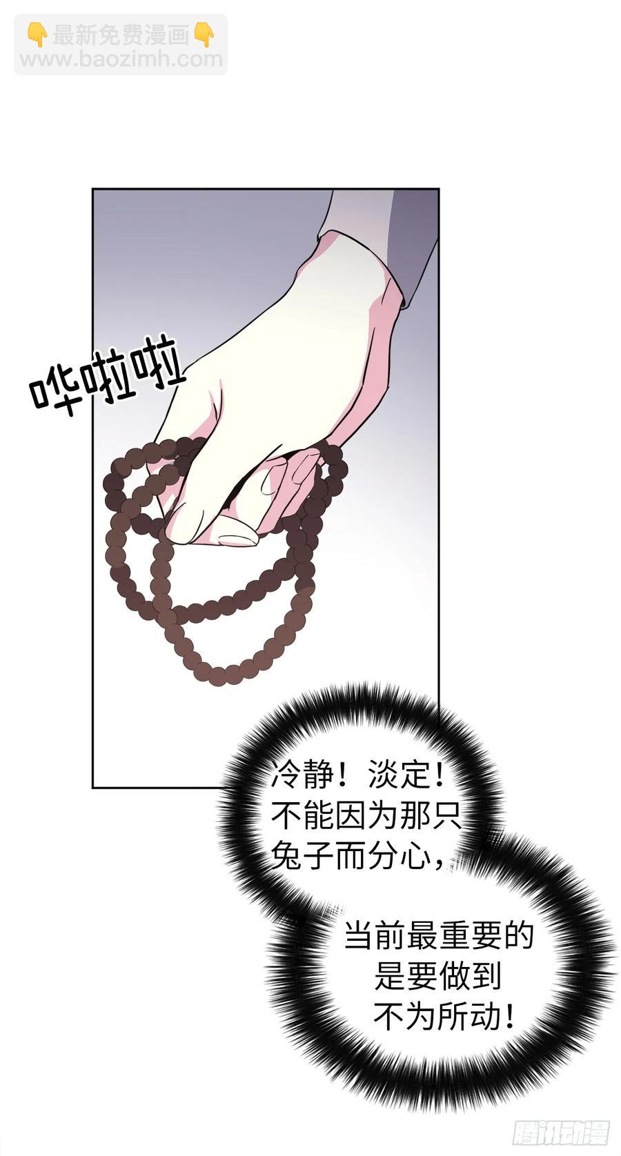 77.四星装备皮衣30