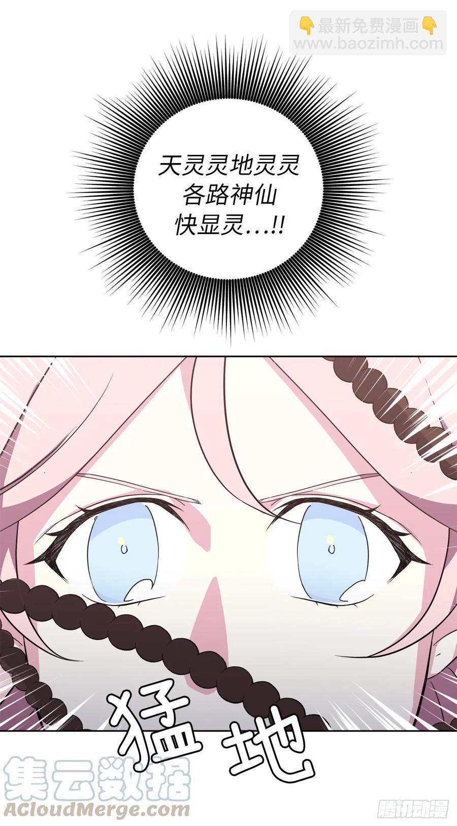 77.四星装备皮衣32