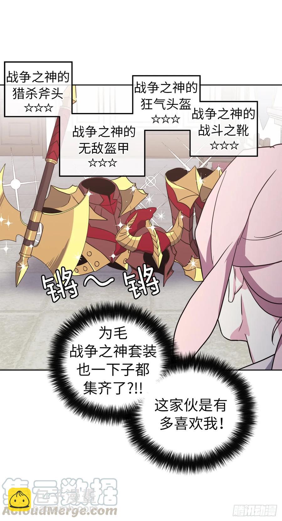 77.四星装备皮衣36