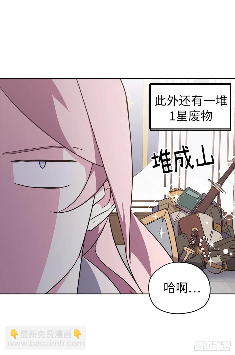 77.四星装备皮衣37
