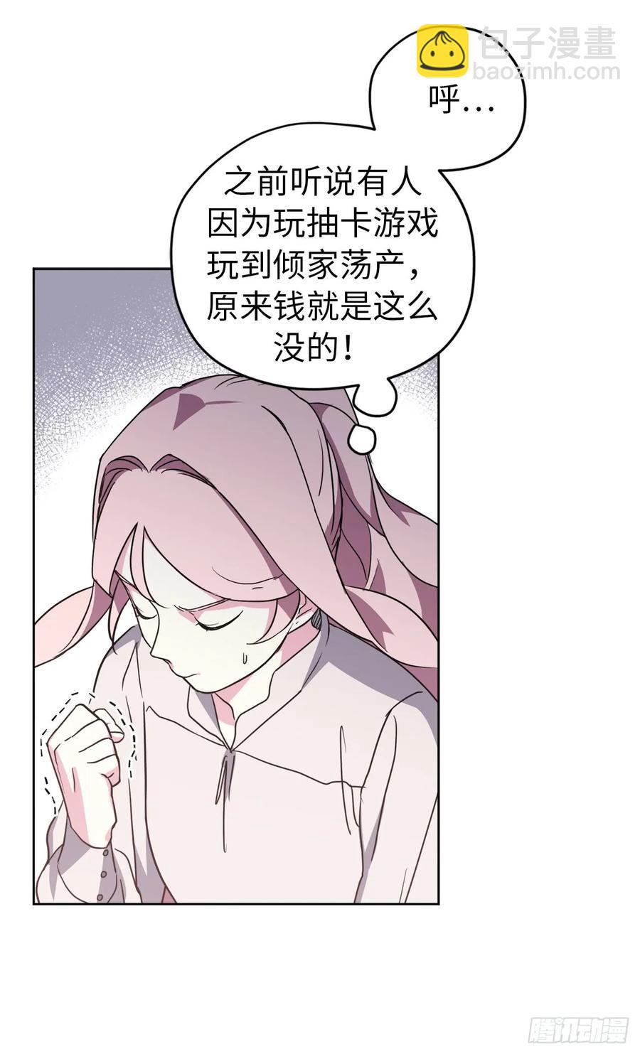 77.四星装备皮衣39