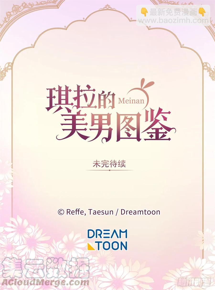 77.四星装备皮衣40