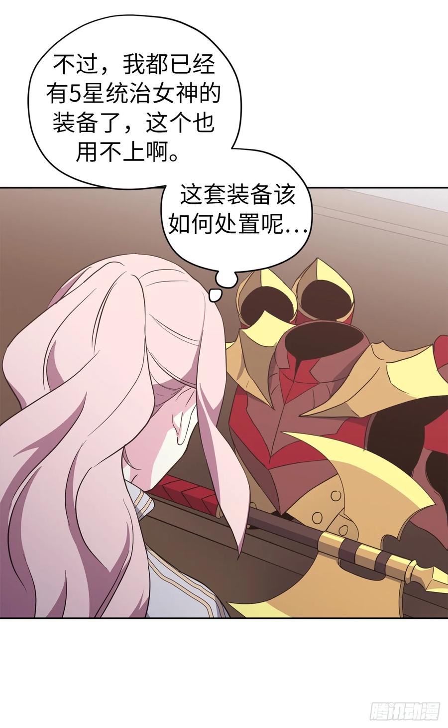 77.四星装备皮衣42