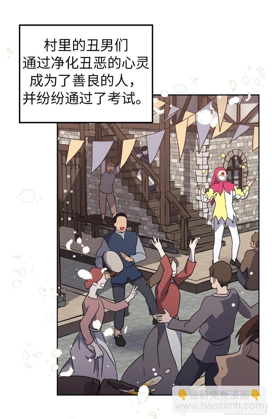 77.四星装备皮衣6