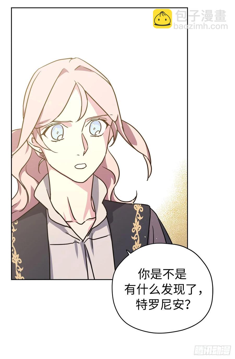 113.特罗尼安的邀请17