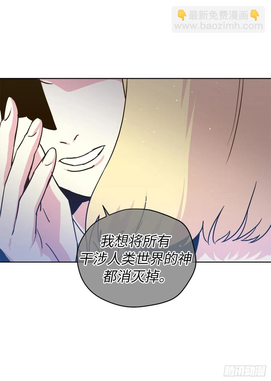 113.特罗尼安的邀请2