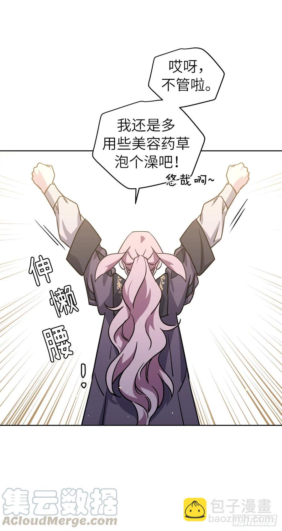 113.特罗尼安的邀请27