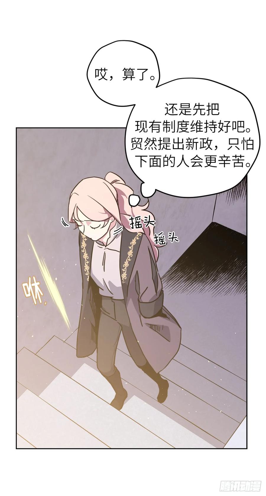 113.特罗尼安的邀请31