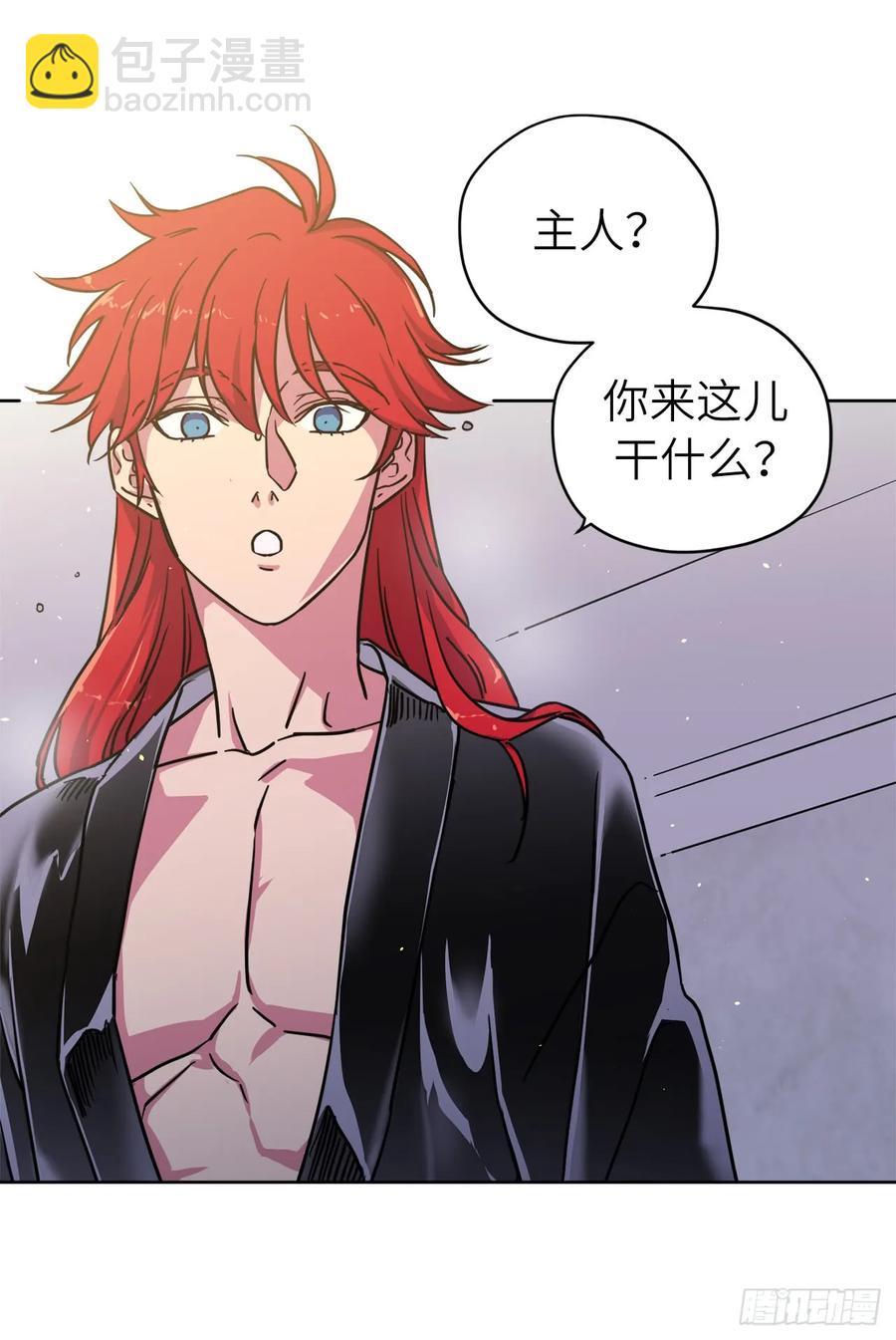 113.特罗尼安的邀请34