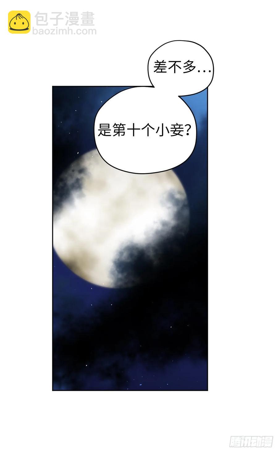 122.兔子要养肥了再杀19