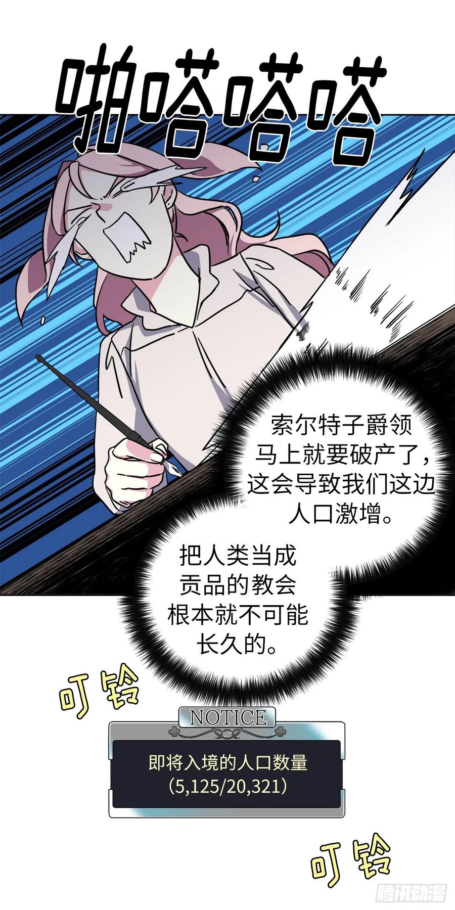 122.兔子要养肥了再杀23