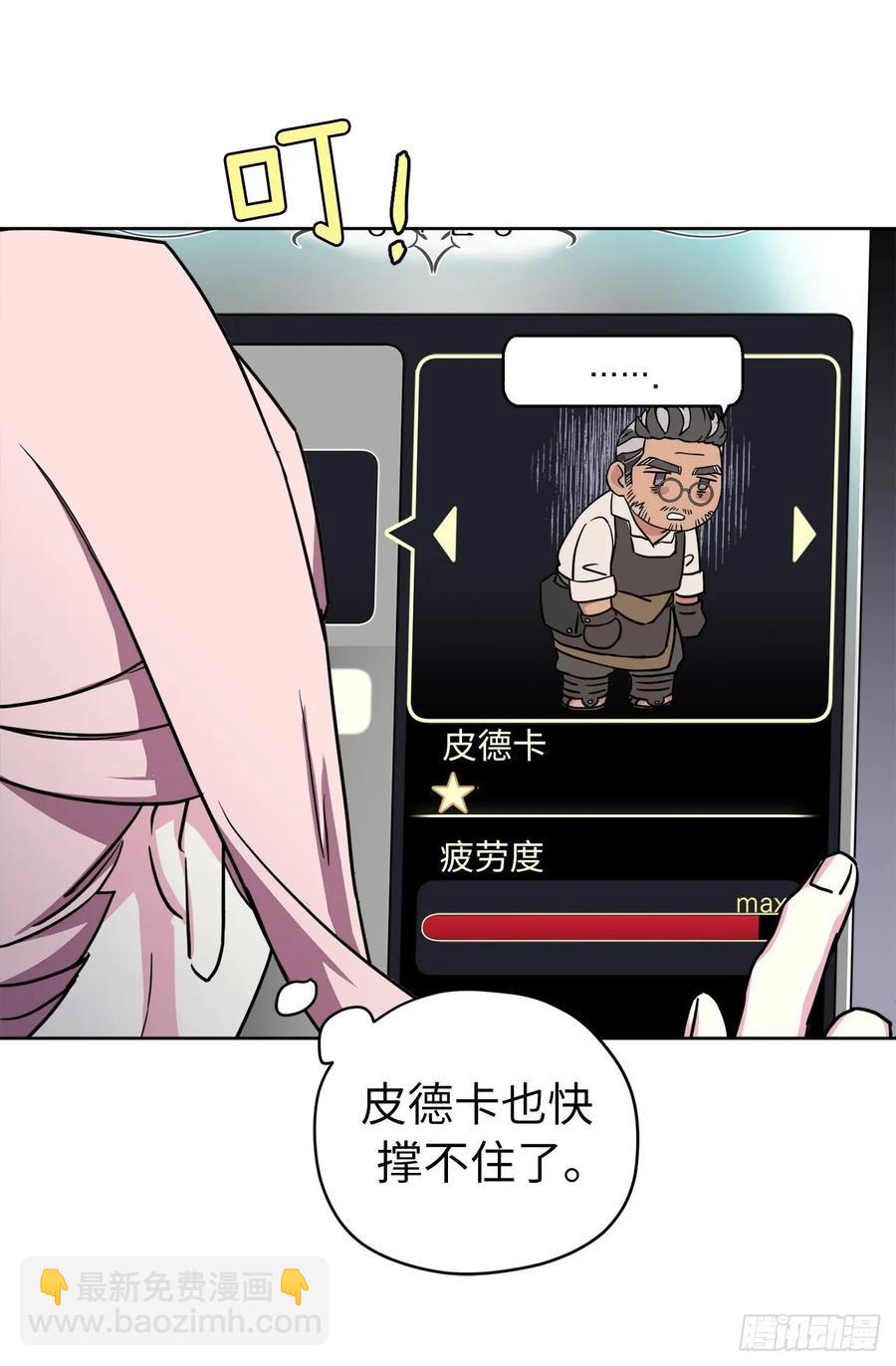 122.兔子要养肥了再杀25