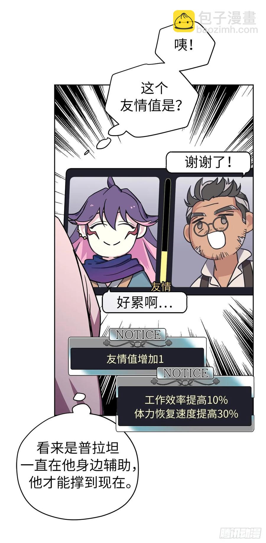 122.兔子要养肥了再杀26