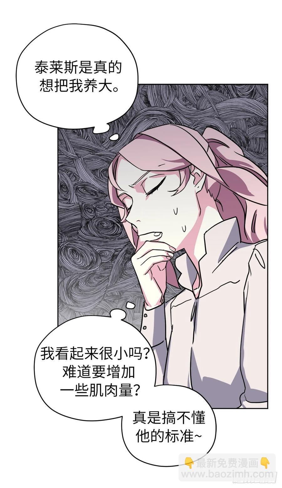 122.兔子要养肥了再杀37