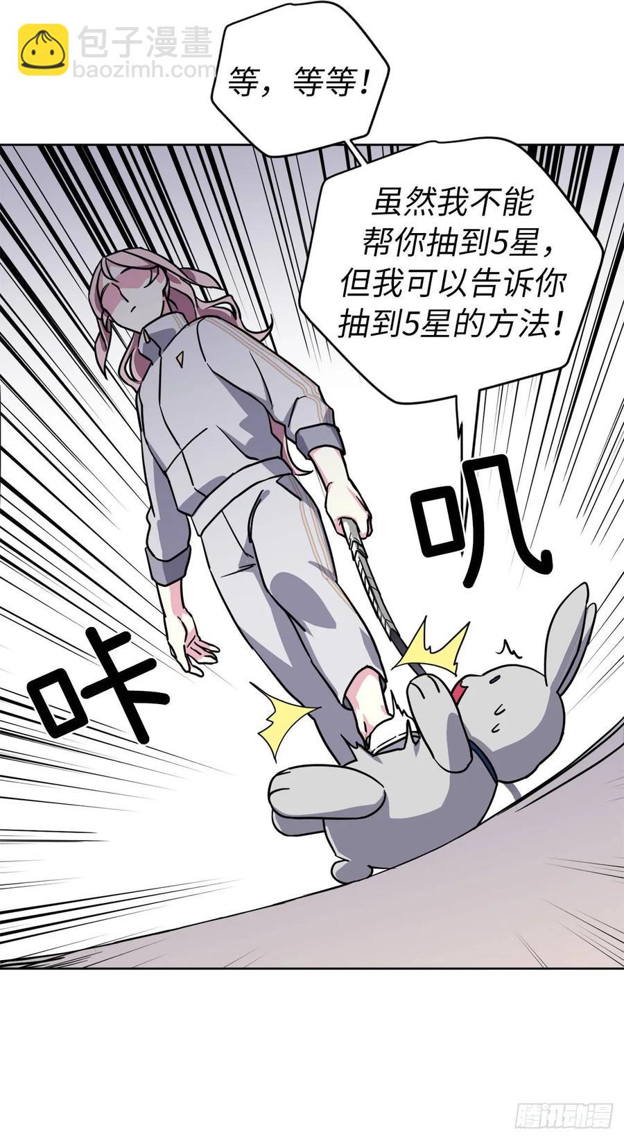 125.挑选神去交换16