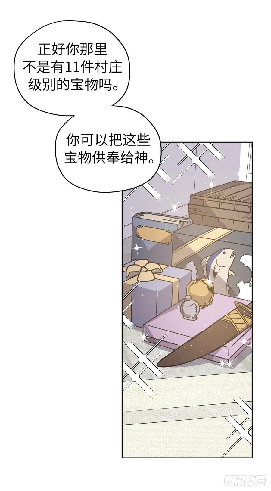 125.挑选神去交换26
