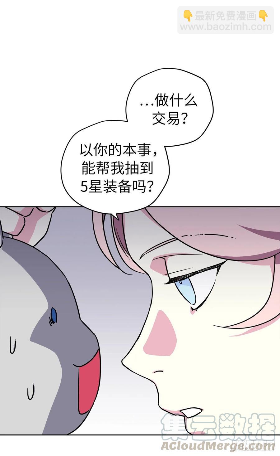 125.挑选神去交换6