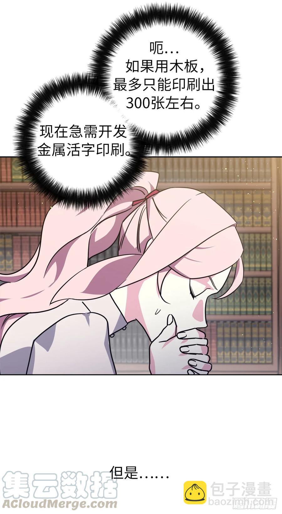 150.真是个心胸狭窄的神27