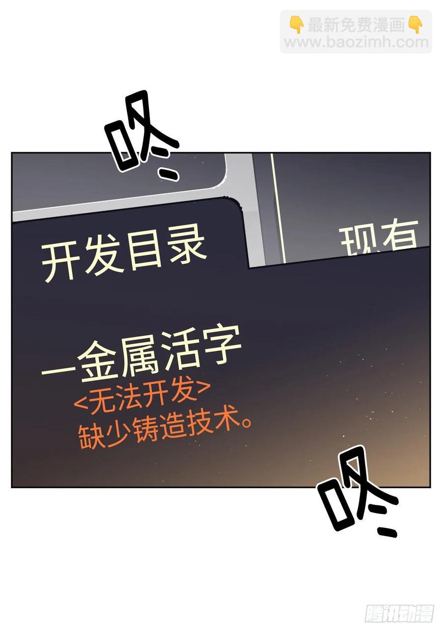 150.真是个心胸狭窄的神28
