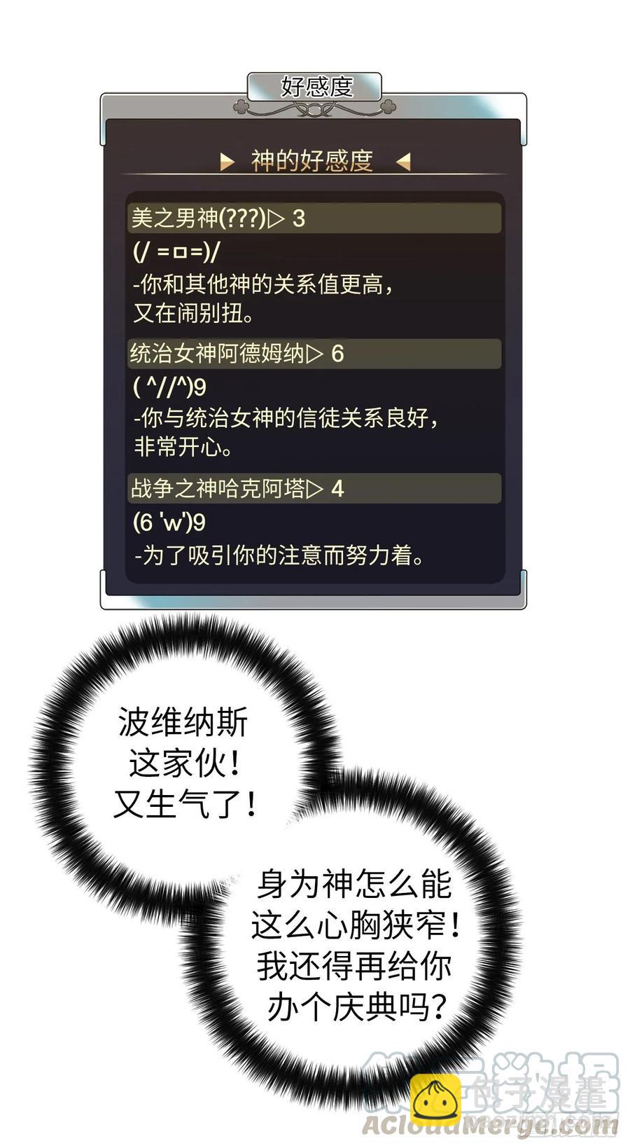 150.真是个心胸狭窄的神33