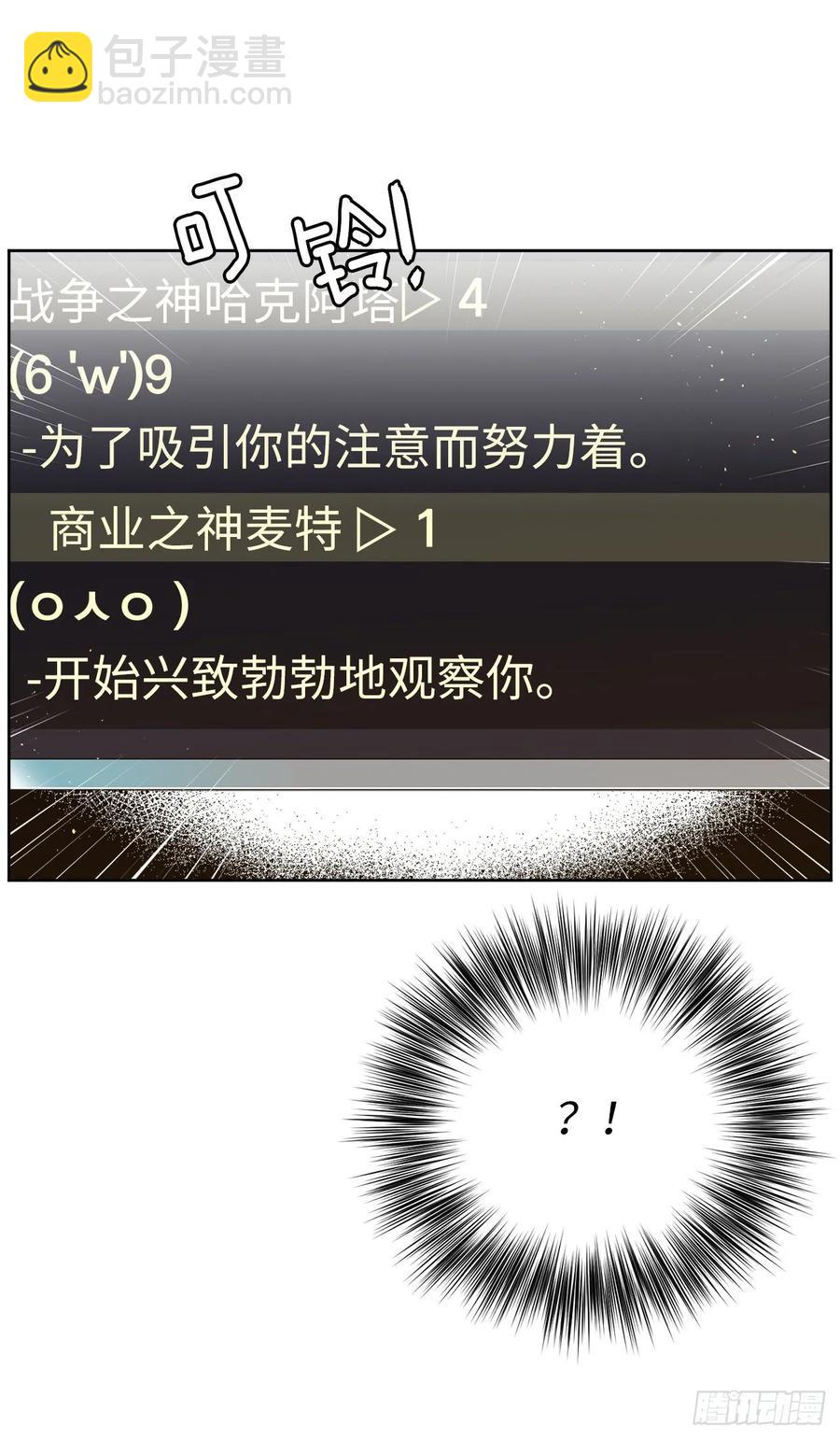150.真是个心胸狭窄的神34