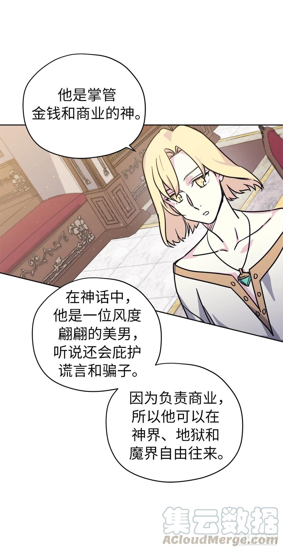 150.真是个心胸狭窄的神36
