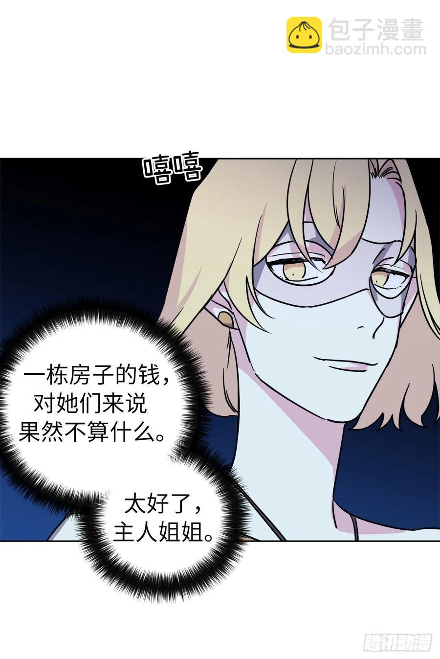 150.真是个心胸狭窄的神4