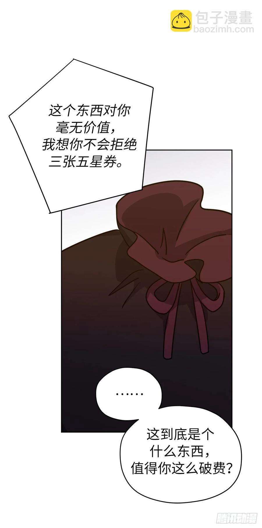 154.诱拐交易20