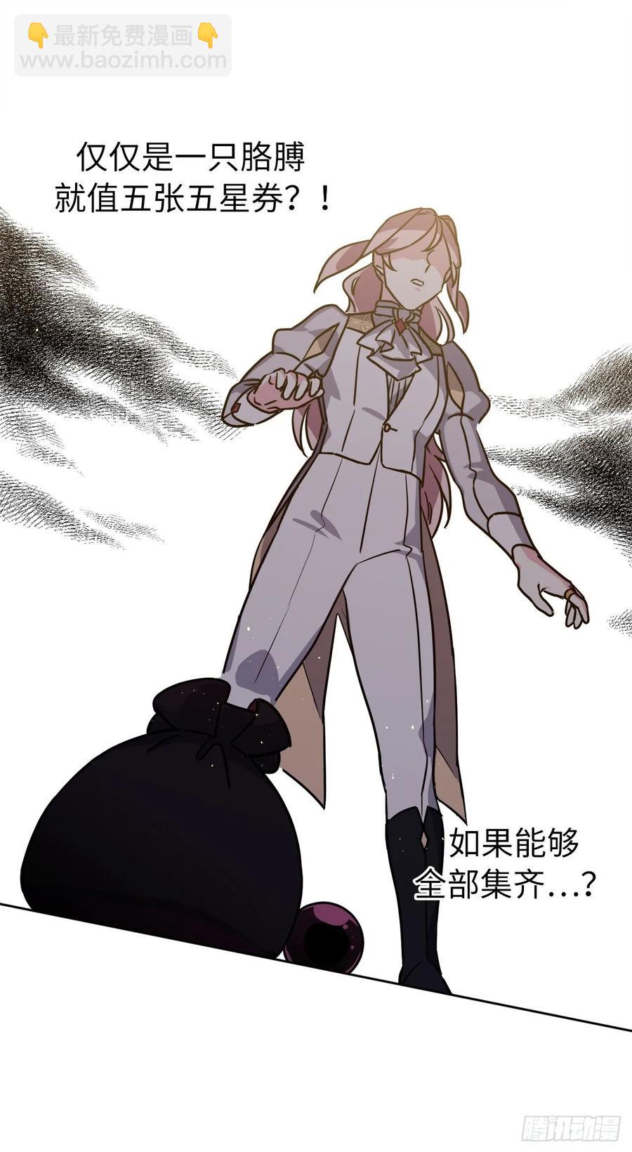 154.诱拐交易26